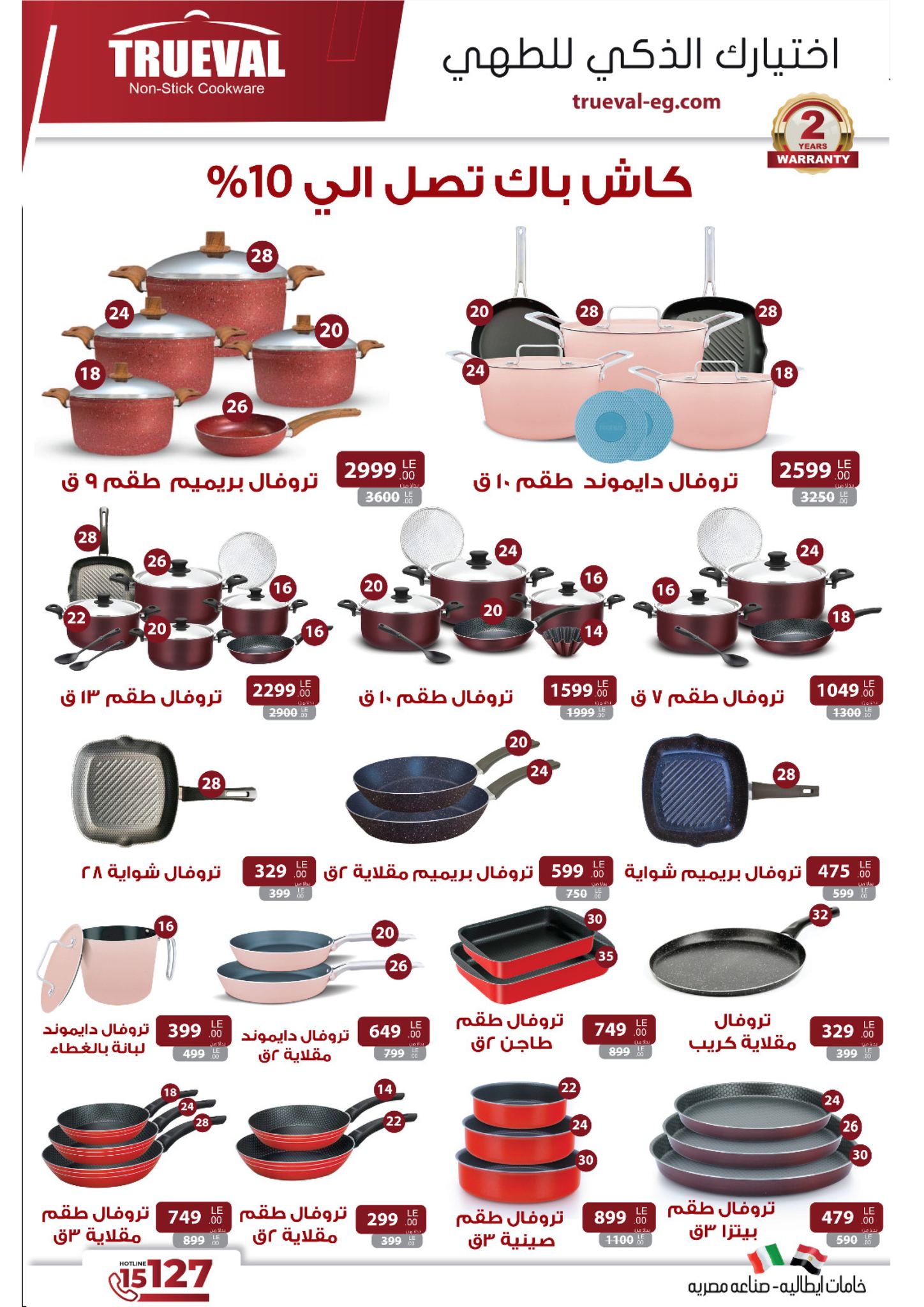 fathalla offers from 22nov to 1nov 2025 عروض فتح الله من 22 نوفمبر حتى 1 نوفمبر 2025 صفحة رقم 14